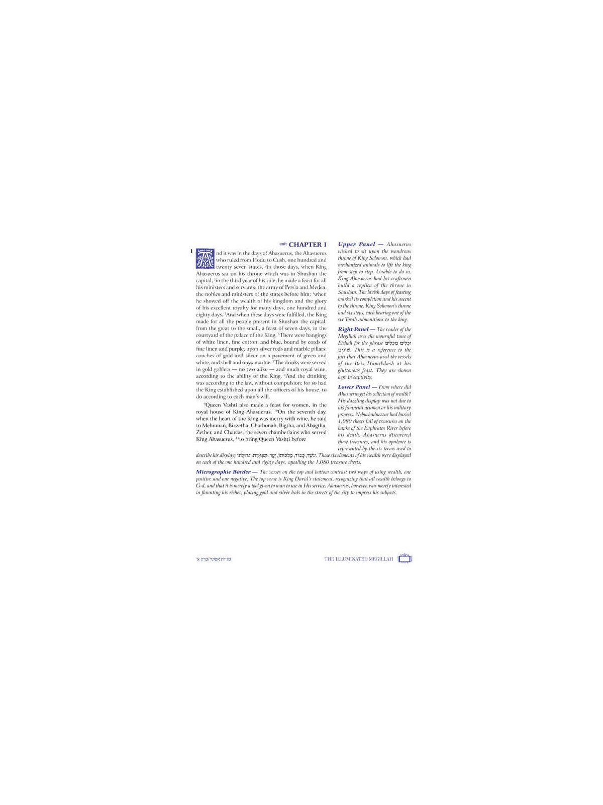 The Illuminated Megillah | Purim | Judaica