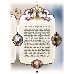 The Illuminated Megillah | Purim | Judaica
