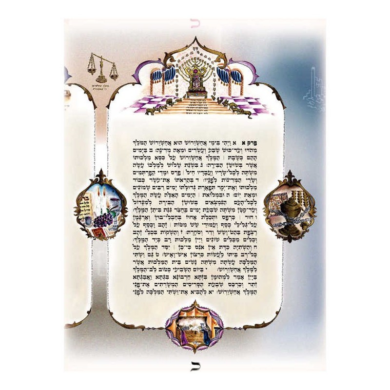 The Illuminated Megillah | Purim | Judaica