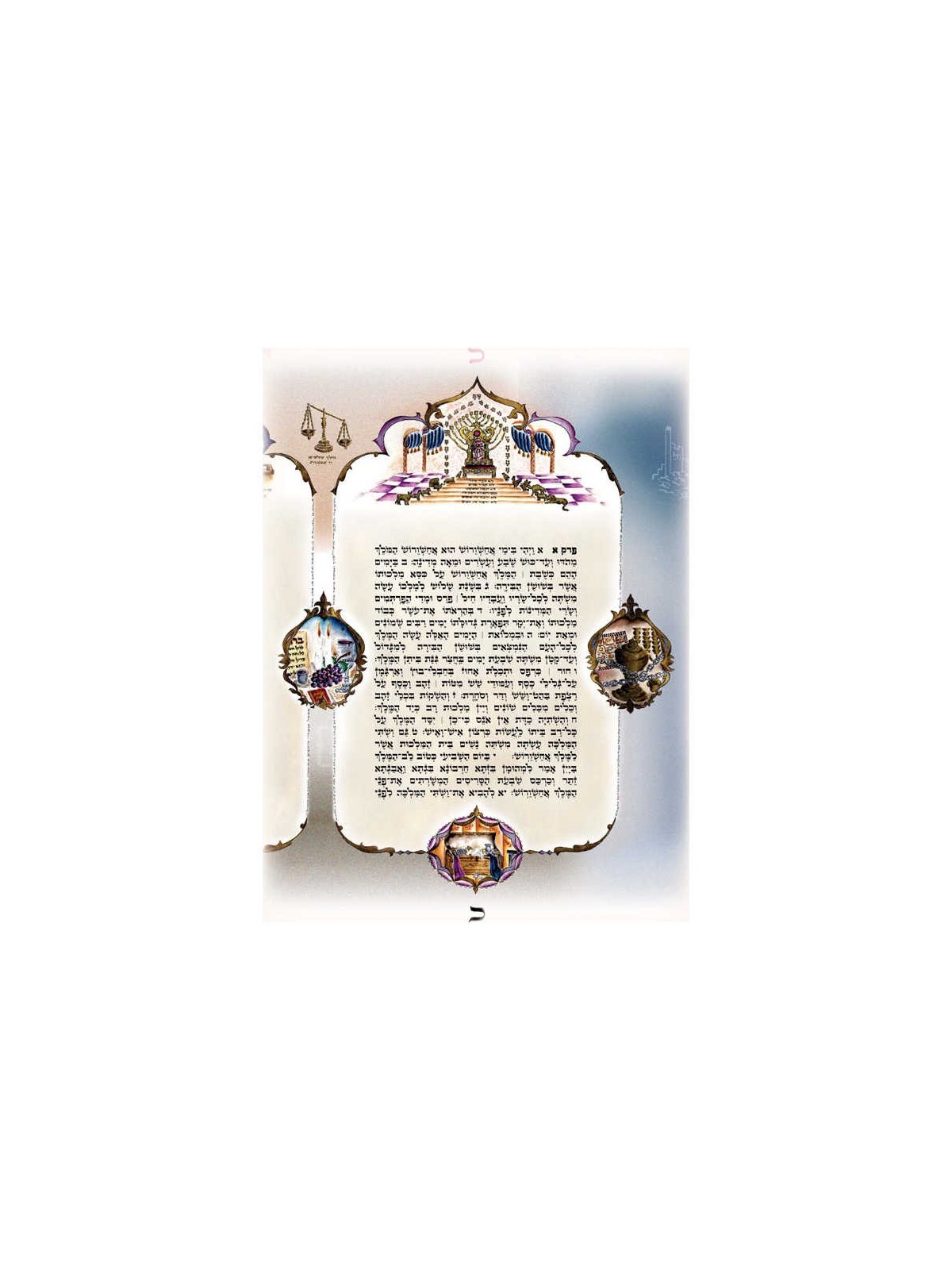 The Illuminated Megillah | Purim | Judaica