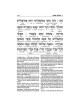 Schottenstein Ed Interlinear Megillah Esther - Har | Purim | Judaica