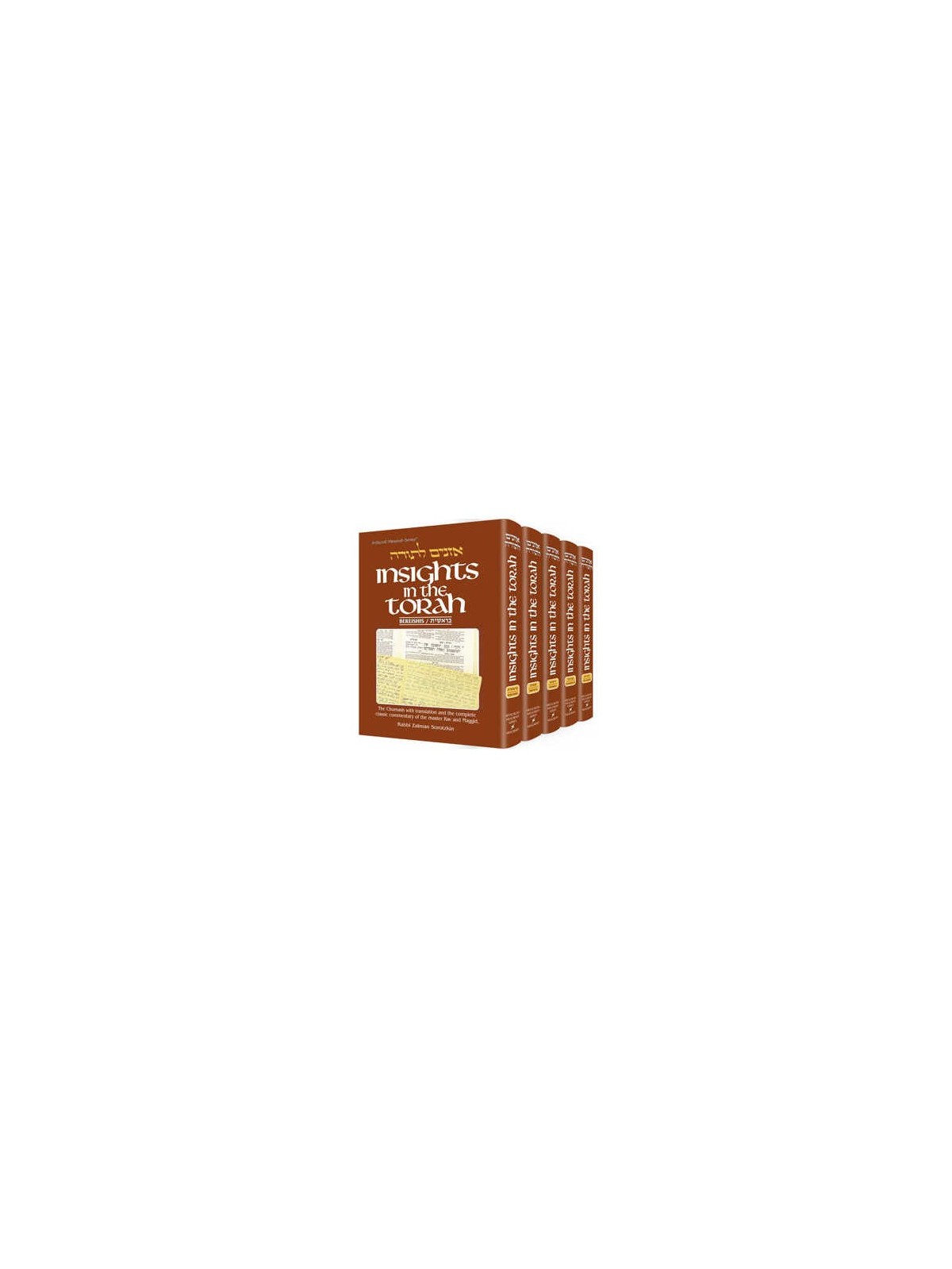 Insights In The Torah - Oznaim Latorah: 5 Volume S | Books | Judaica