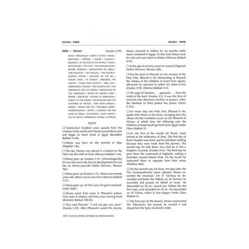 Ishei Hatanach / Encyclopedia Of Biblical Personal | Books | Judaica