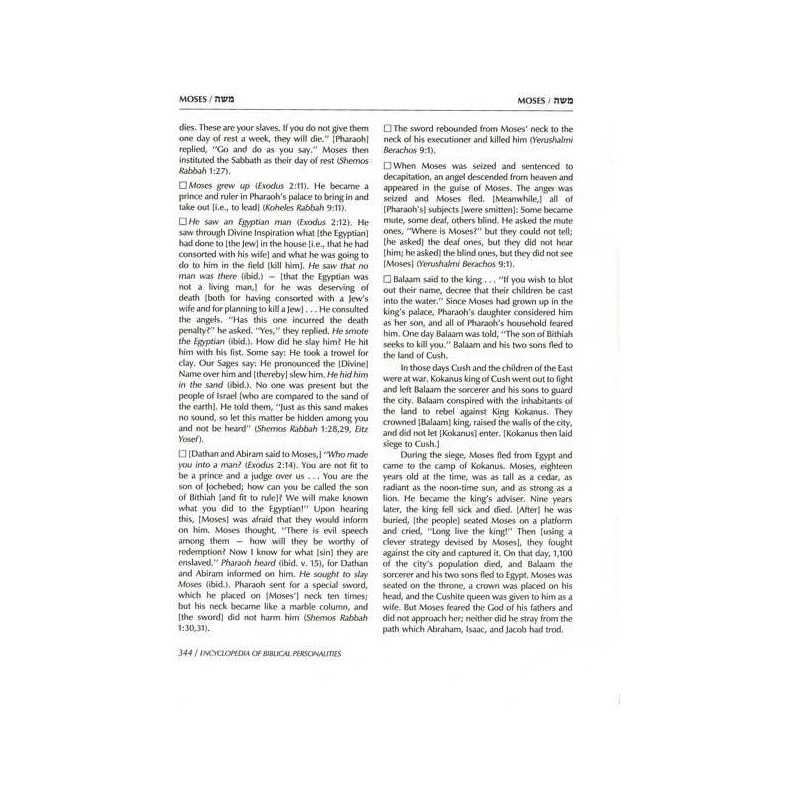 Ishei Hatanach / Encyclopedia Of Biblical Personal | Books | Judaica