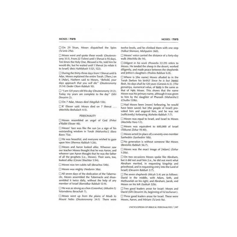 Ishei Hatanach / Encyclopedia Of Biblical Personal | Books | Judaica