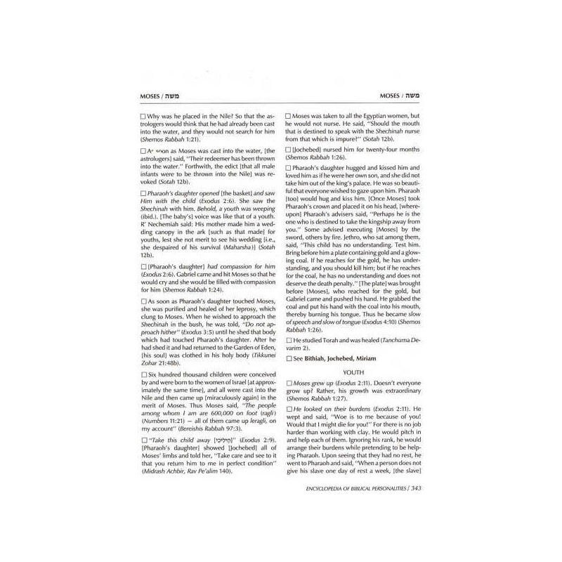 Ishei Hatanach / Encyclopedia Of Biblical Personal | Books | Judaica