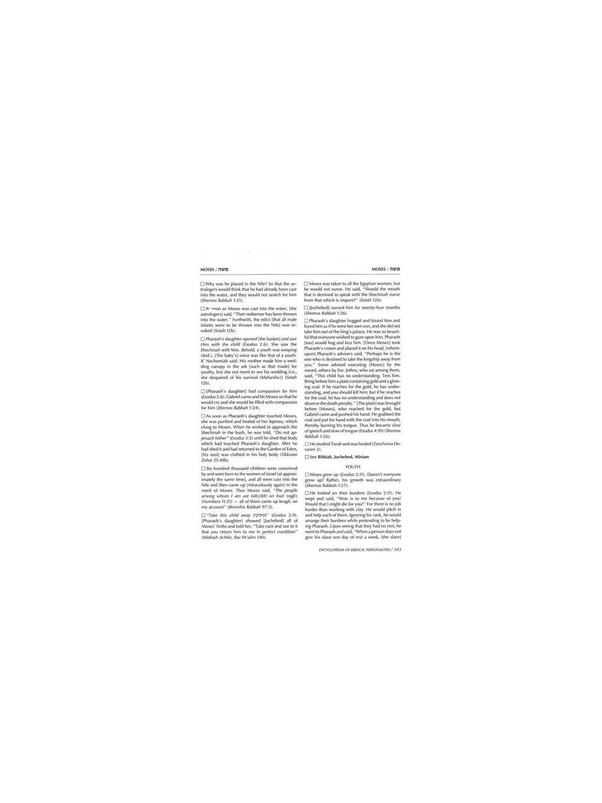 Ishei Hatanach / Encyclopedia Of Biblical Personal | Books | Judaica