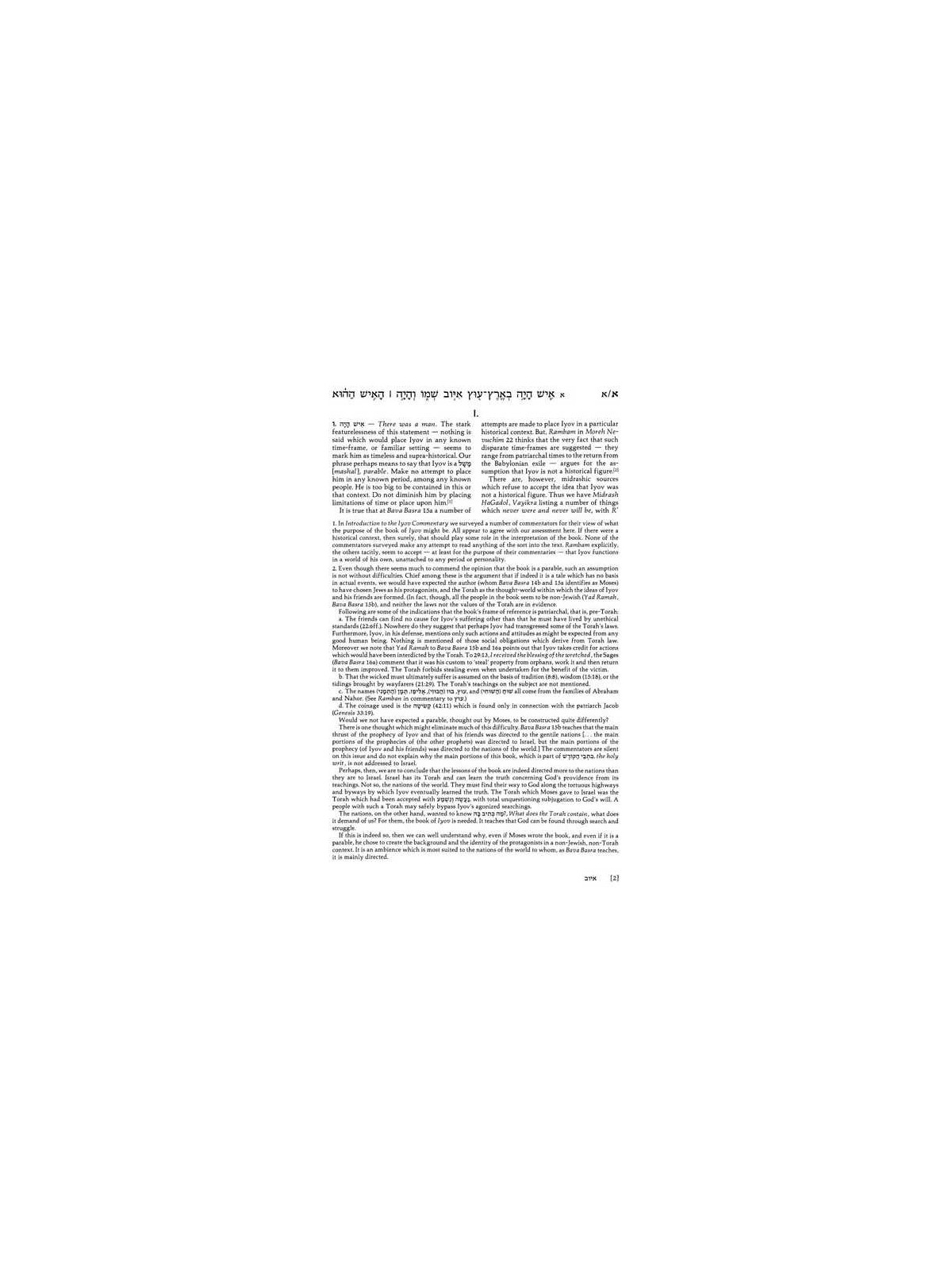 Iyov/Job - Hardcover | Books | Judaica