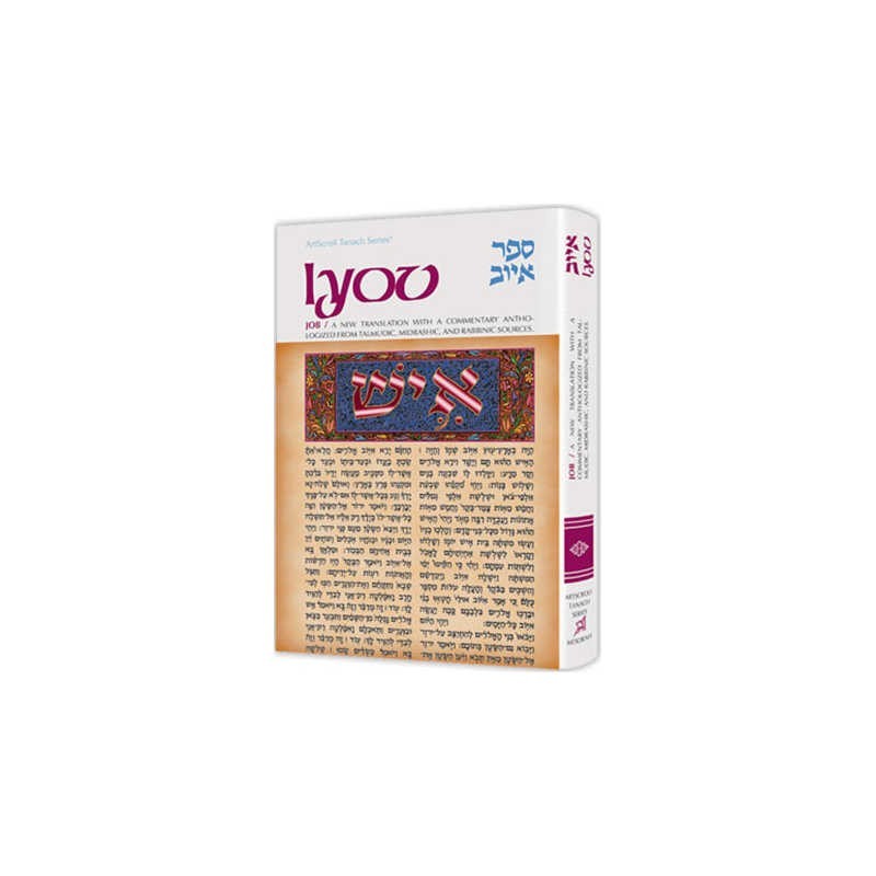 Iyov/Job - Hardcover | Books | Judaica