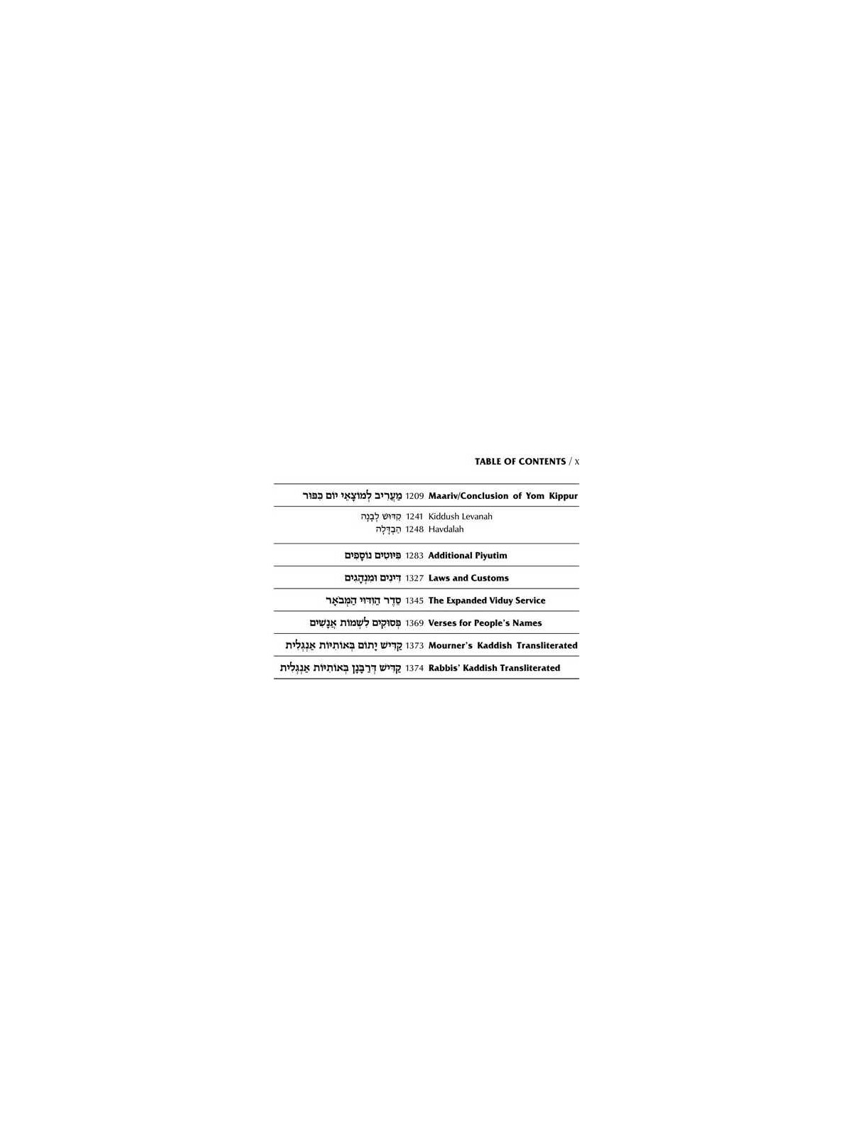 Interlinear Machzor 5 Vol. Set Full Size White Lea | Books | Judaica