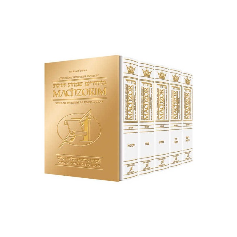 Interlinear Machzor 5 Vol. Set Full Size White Lea | Books | Judaica