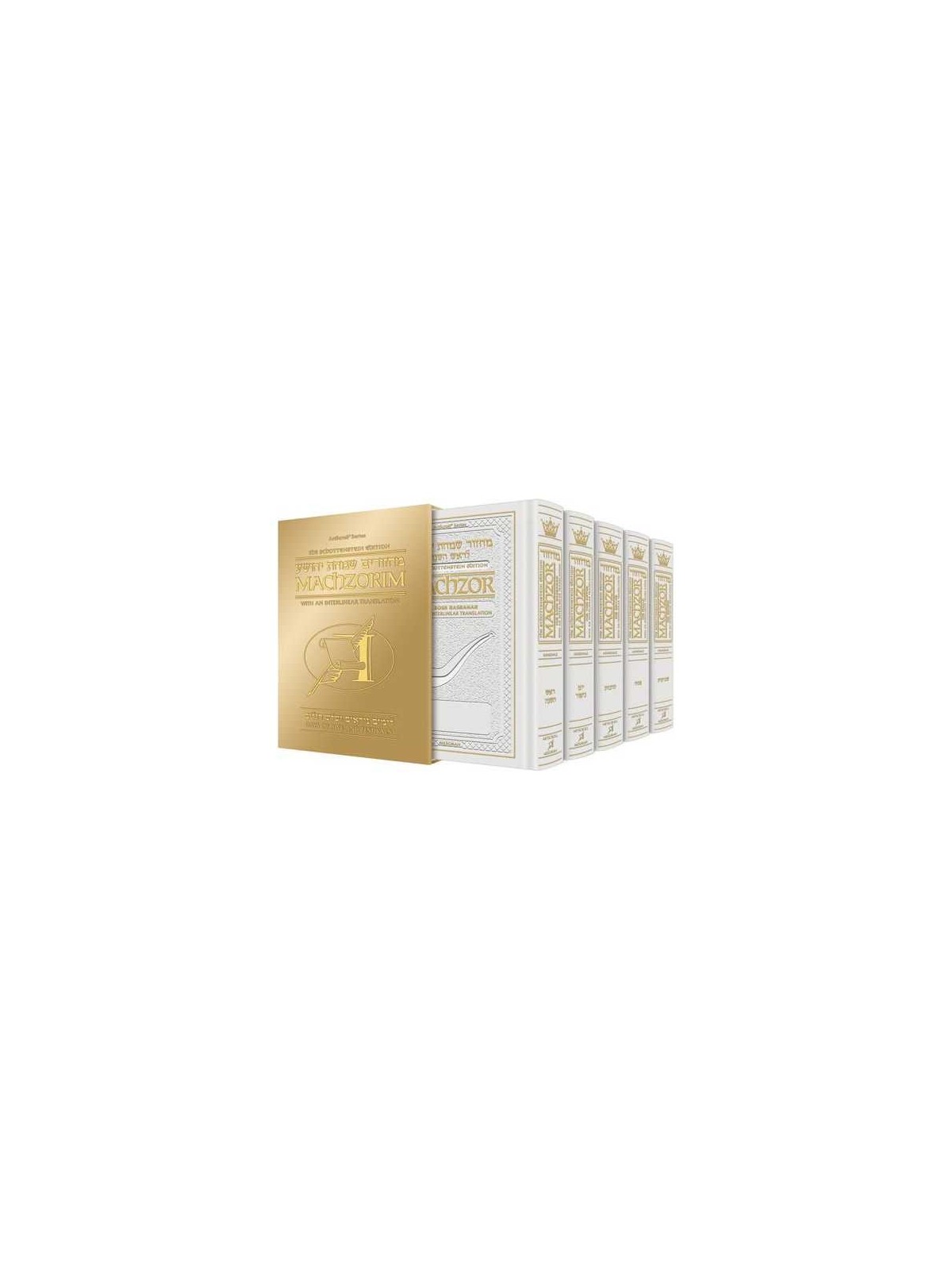 Interlinear Machzor 5 Vol. Set Full Size White Lea | Books | Judaica