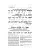 Interlinear 2 Volume Machzor Set - Sefard Full Siz | Books | Judaica
