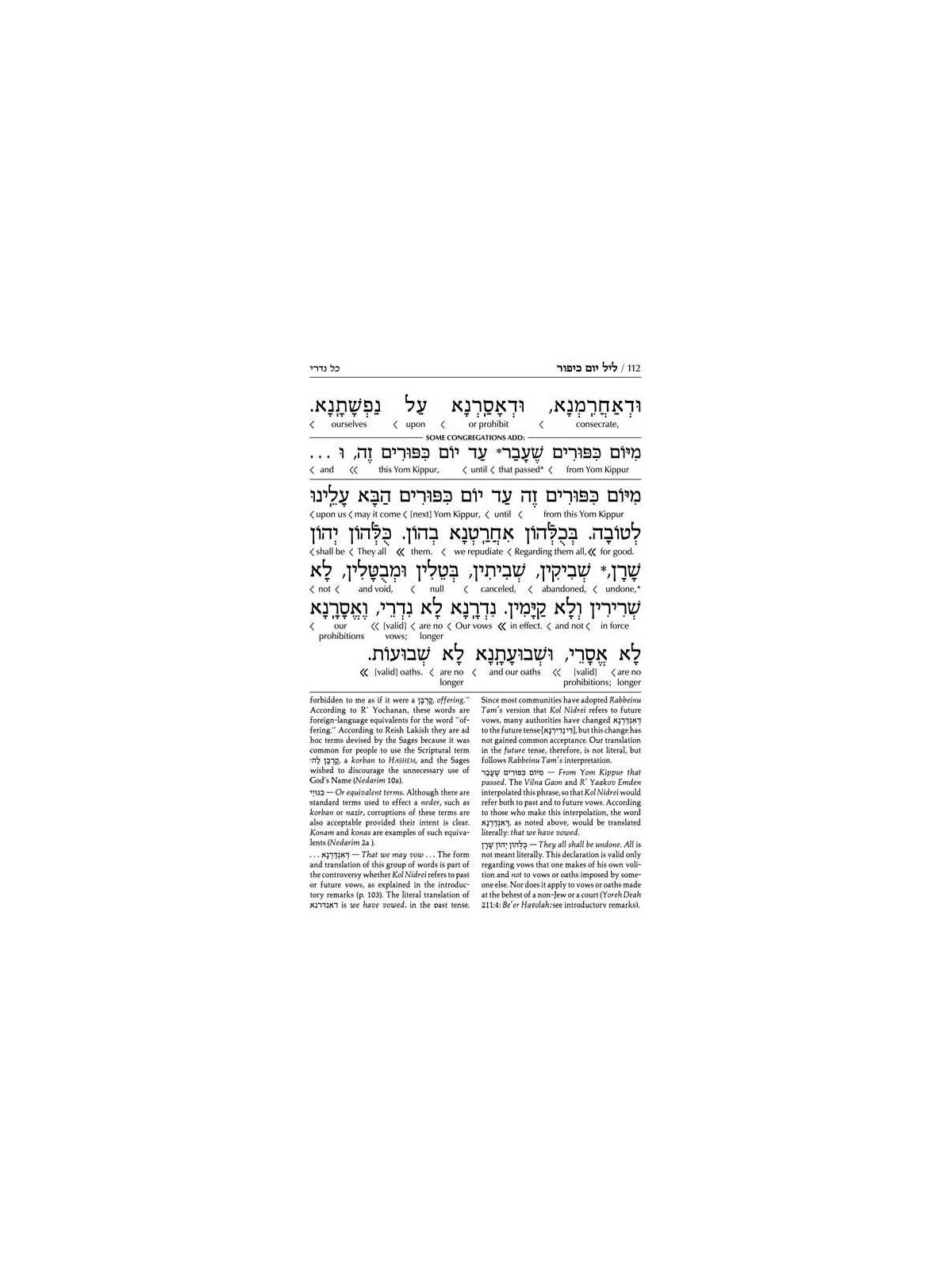 Interlinear 2 Volume Machzor Set - Sefard Full Siz | Books | Judaica