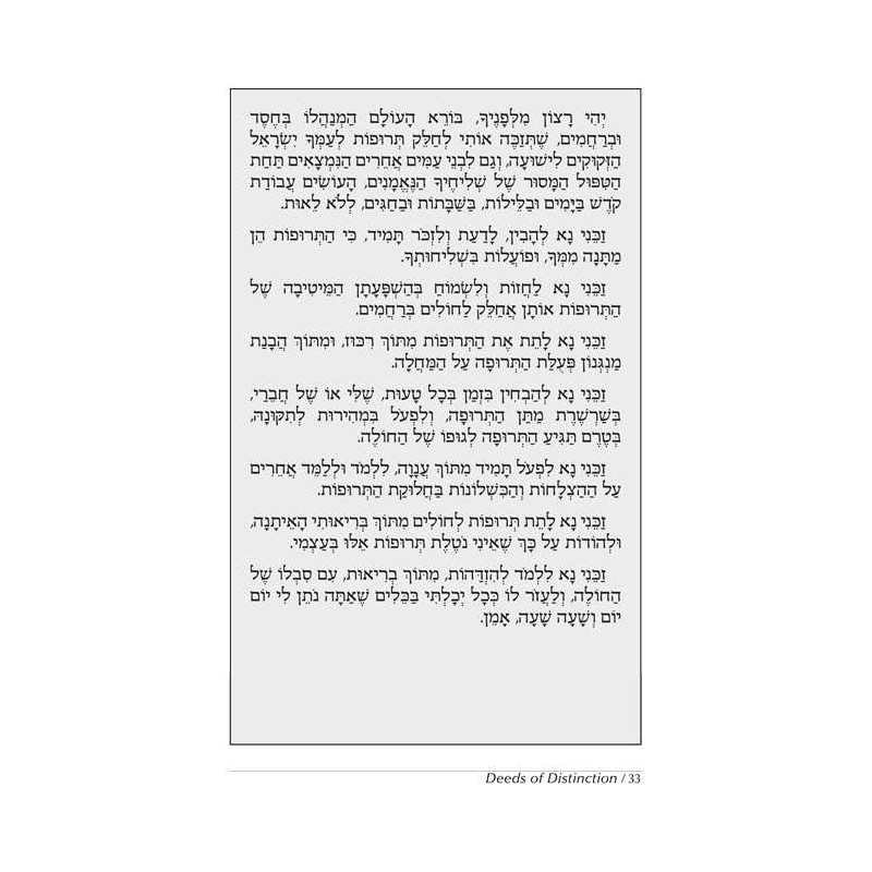 Illuminations of the Maggid | Books | Judaica