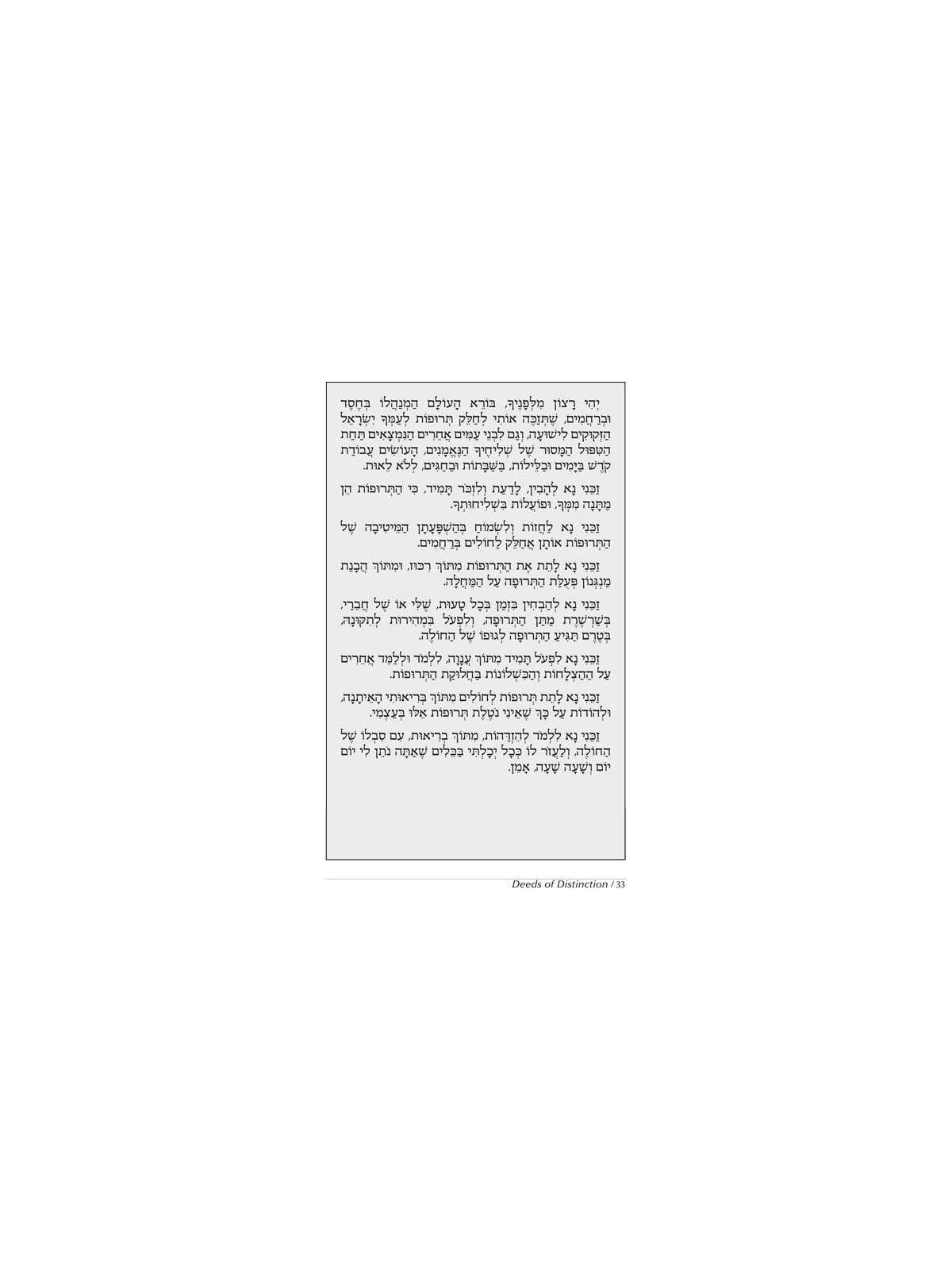Illuminations of the Maggid | Books | Judaica