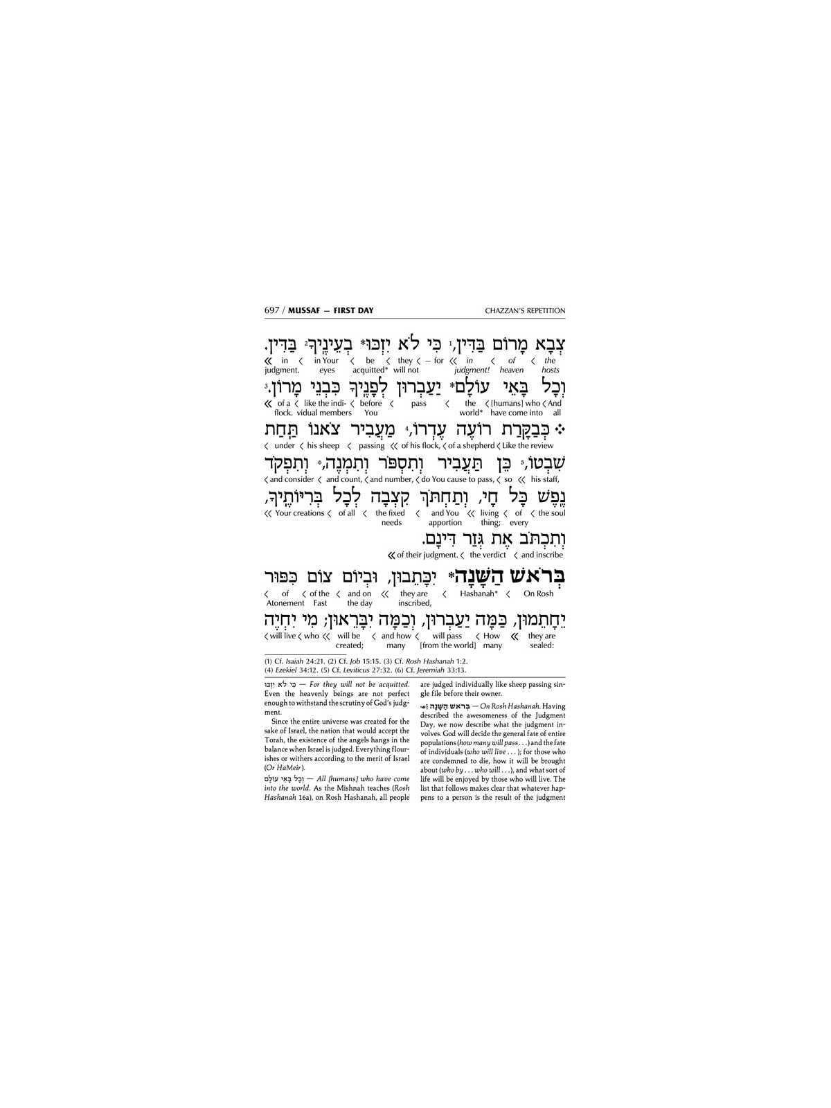 Interlinear 2 Volume Machzor Set - Ashkenaz | Books | Judaica