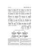 Interlinear 2 Volume Machzor Set - Ashkenaz | Books | Judaica