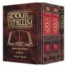 Siddur & Tehillim - Interlinear Translation 3 Vol  | Books | Judaica
