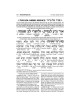 Interlinear Yom Kipppur Machzor - Pocket Size Hard | Books | Judaica