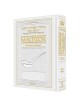 Interlinear Rosh HaShanah Machzor Full Size White  | Books | Judaica