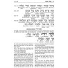 Interlinear Sabbath /Festivals Siddur: Pocket Size | Books | Judaica