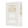 Interlinear Sabbath /Festivals Siddur: Pocket Size | Books | Judaica
