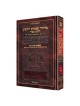 Interlinear Yom Kipppur Machzor Pocket Size Hard C | Books | Judaica