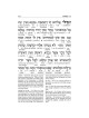 Interlinear Weekday Siddur: Pocket Size Ashkenaz P | Books | Judaica