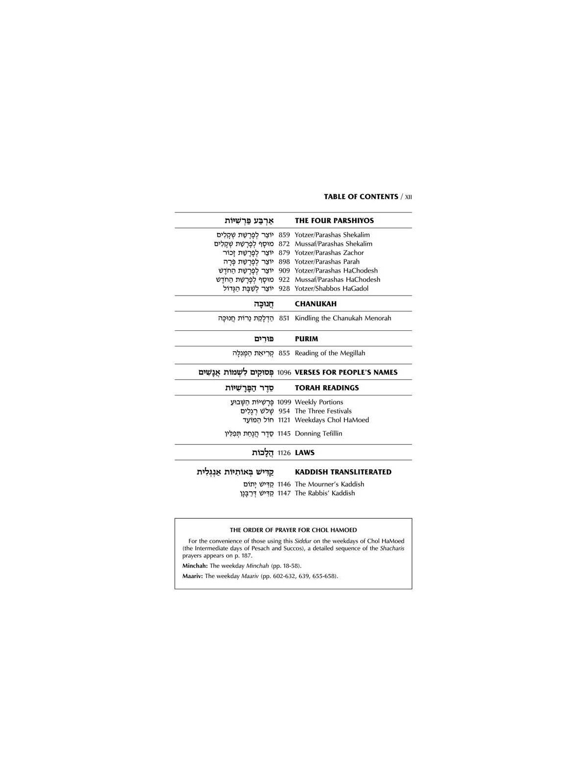 Interlinear Weekday Siddur: Pocket Size Ashkenaz P | Books | Judaica