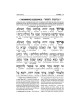 Interlinear Weekday Siddur: Pocket Size Ashkenaz P | Books | Judaica