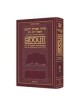 Interlinear Sabbath /Festivals Siddur: Pocket Size | Books | Judaica
