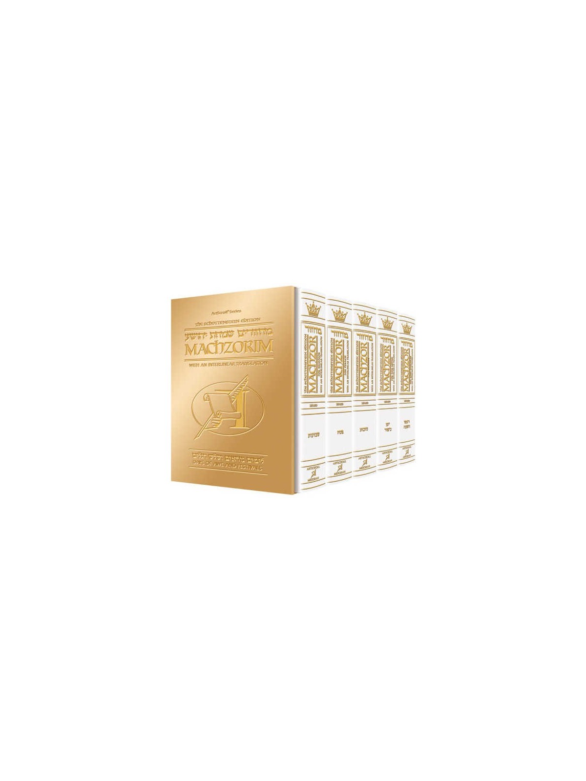 Interlinear Machzor 5 Vol. Set Pocket Size White L | Books | Judaica