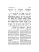 Machzor for Yom Kippur With an Interlinear Transla | Books | Judaica