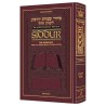 Interlinear Weekday Siddur Full Size Sefard - Maro | Books | Judaica