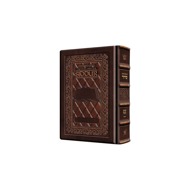 Interlinear Weekday Siddur Full Size Ashkenaz - 2T | Books | Judaica
