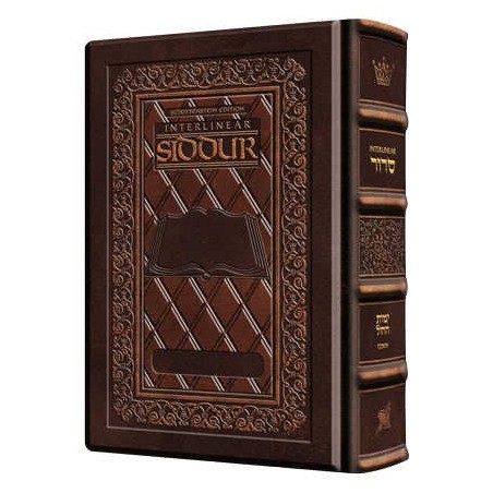 Interlinear Weekday Siddur Full Size Ashkenaz - 2T | Books | Judaica