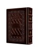 Interlinear Shabbos Siddur Full Size Ashkenaz - Da | Books | Judaica