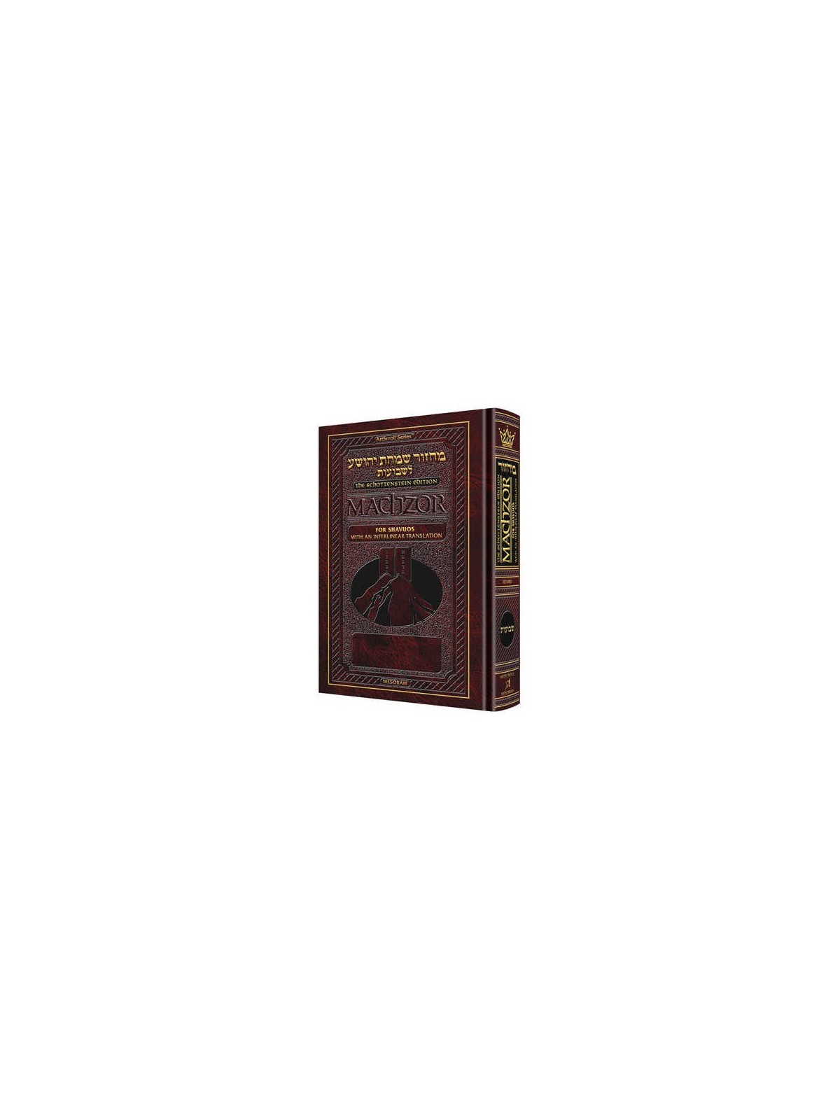 Interlinear Machzor Shavuos Sefard Pocket Hardcove | Books | Judaica