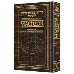Interlinear Machzor Shavuos Sefard Pocket Alligato | Books | Judaica