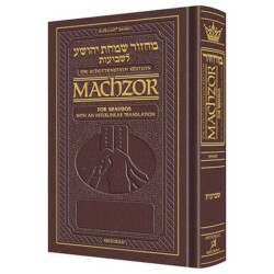 Interlinear Machzor Shavuos Sefard Pocket Maroon L | Books | Judaica