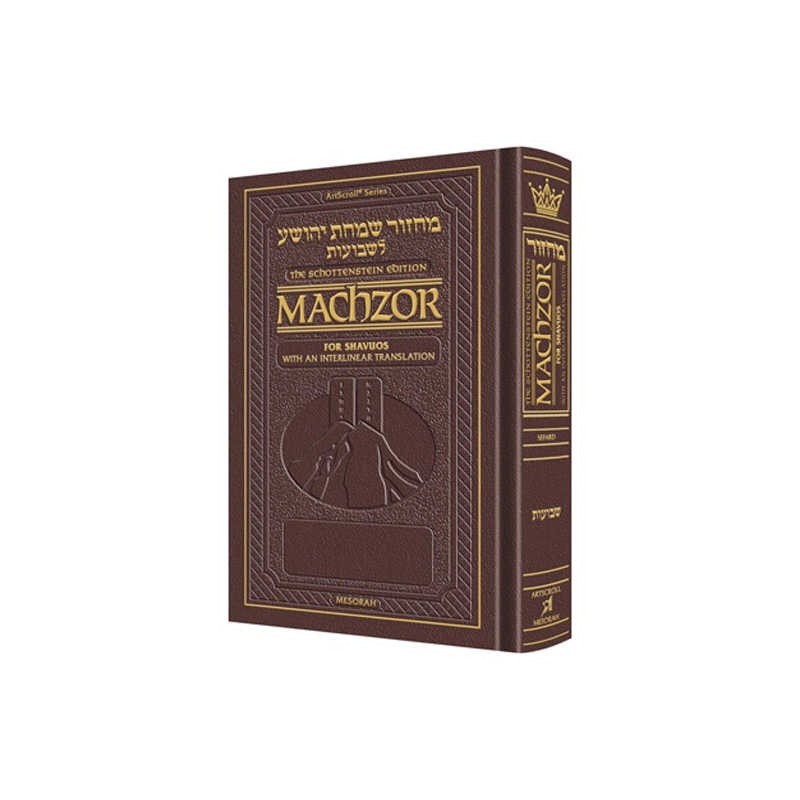 Interlinear Machzor Shavuos Sefard Pocket Maroon L | Books | Judaica