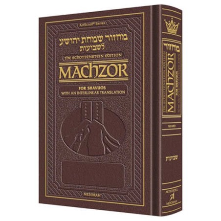 Interlinear Machzor Shavuos Sefard Pocket Maroon L | Books | Judaica