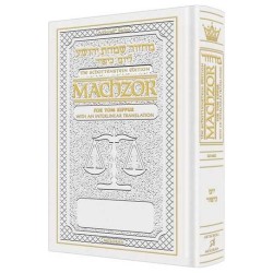 Machzor for Yom Kippur With an Interlinear Transla | Books | Judaica