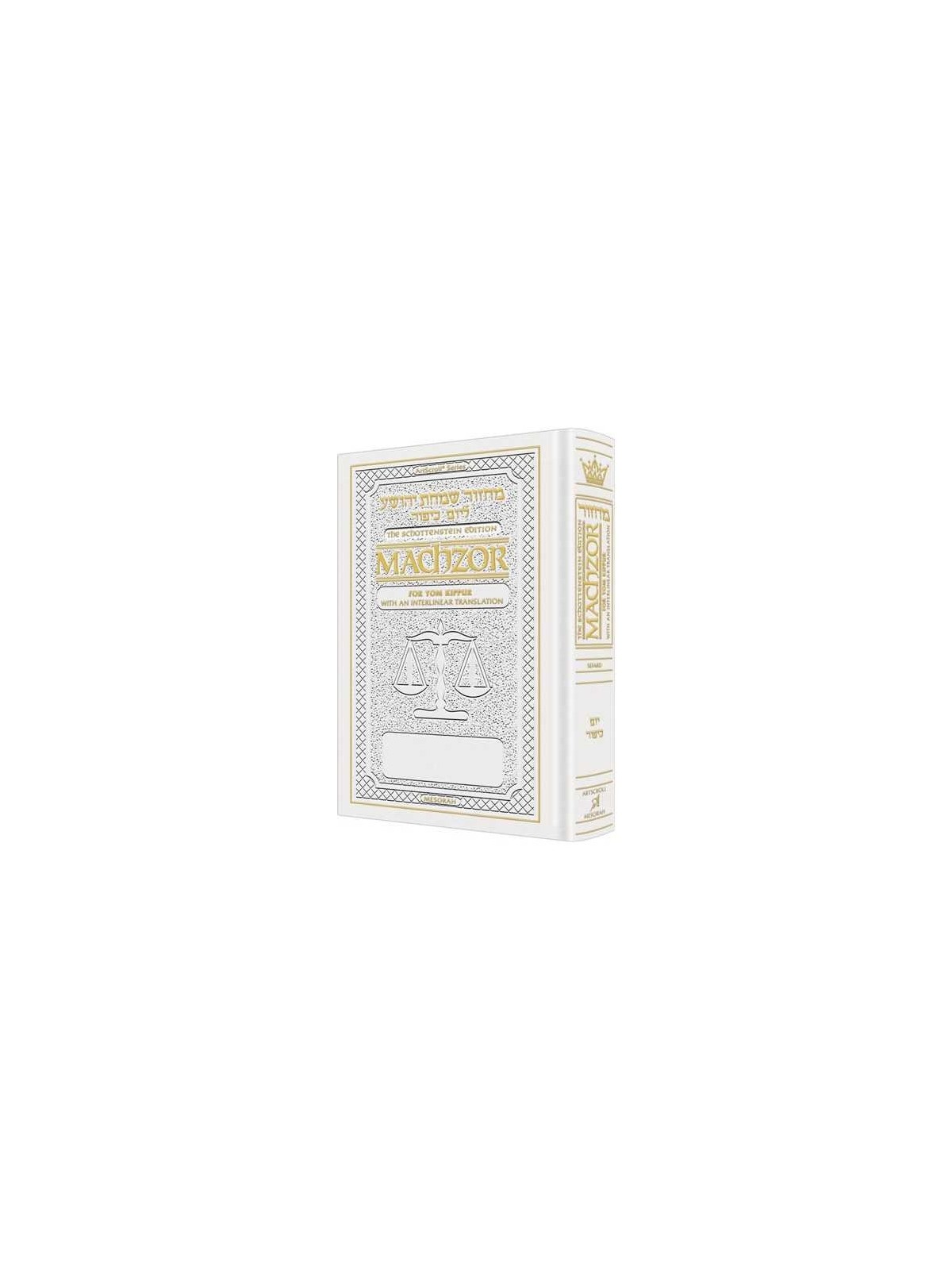 Machzor for Yom Kippur With an Interlinear Transla | Books | Judaica