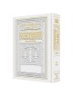 Machzor for Yom Kippur With an Interlinear Transla | Books | Judaica