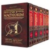 Interlinear Machzor Five Volume Slipcase Set - Ful | Books | Judaica