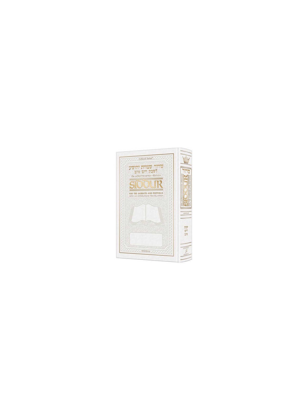 Interlinear Sabbath Festivals Siddur: Full Size Se | Books | Judaica