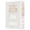 Interlinear Sabbath Festivals Siddur: Full Size Se | Books | Judaica