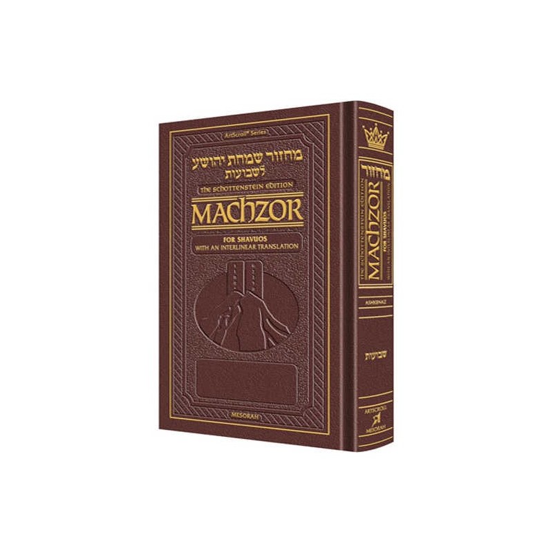 Interlinear Shavuos Machzor Pocket Size Ashkenaz - | Books | Judaica
